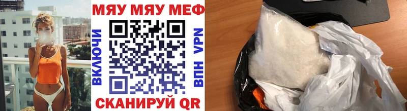 МЕФ мука  Купить  Гусиноозёрск 