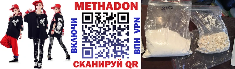 Купить где  Гусиноозёрск  Метадон methadone 