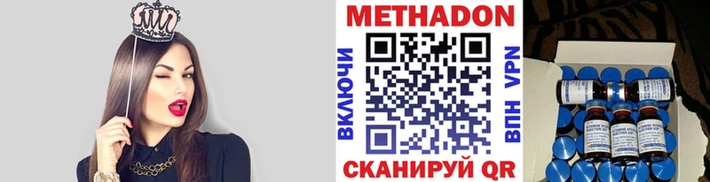 МЕТАДОН VHQ Гусиноозёрск
