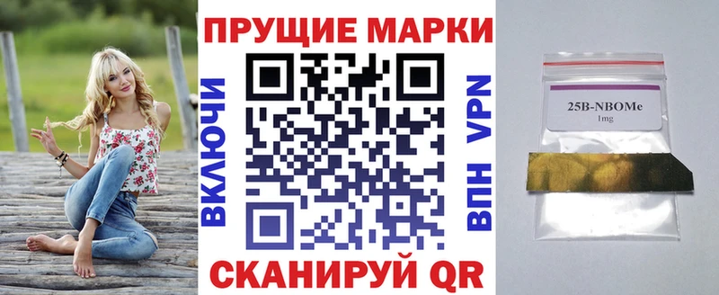 Марки NBOMe 1,8мг  Купить где  Гусиноозёрск 